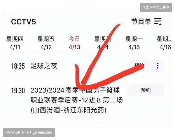 全新CBA赛季精彩回归 今日赛程安排与直播详情一览 全新CBA赛季精彩回归 今日赛程安排与直播详情一览